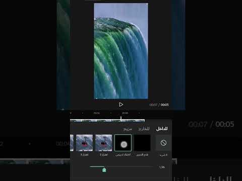 تصميم فيديو إبداع   تأثير اختفاء تدريجي  