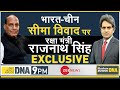 DNALIVE | DNA Sudhir Chaudhary के साथ | रक्षा मंत्री Rajnath Singh EXCLUSIVE | Rajnath On China| DNA