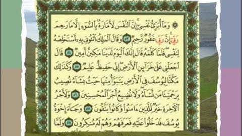 القران الكريم سورة يوسف من الاية 44 الى الاية  63