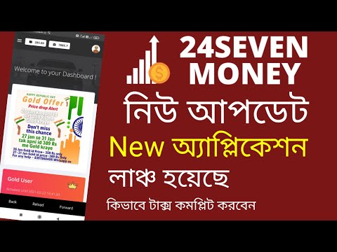 24 Seven Money New Update || Application launch Full process