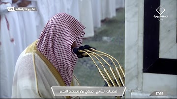 صلاة المغرب للشيخ #صلاح_البدير ماتيسر من سورة الإنسان السبت 4 ربيع الآخر 1444 #المسجد_النبوي