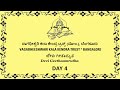 Devi Geethaamrutha - Navaratri 2021 - Day 4