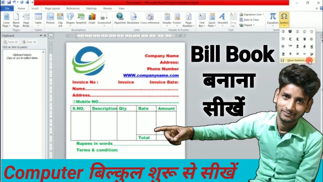 How To Create A Bill Book In Ms Word Ms Word Mein Bill Book Kaise how-to-create-a-bill-book-in-ms-word-ms-word-mein-bill-book-kaise