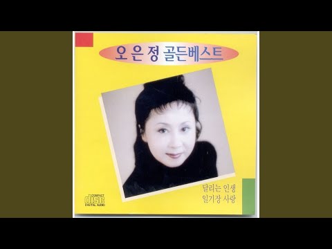 오빠는잘있단다
