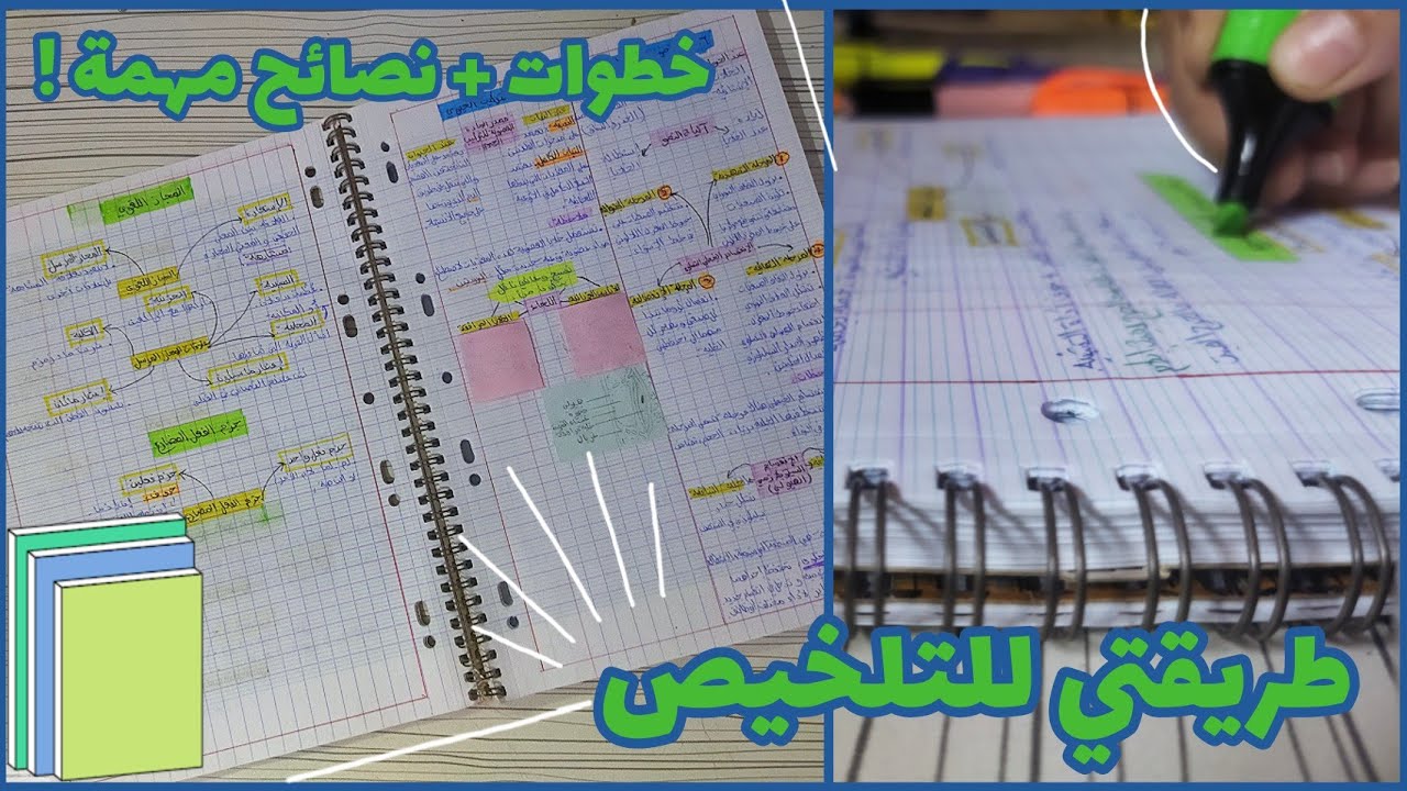 Как мне подвести итоги моих уроков?! 📗✏️ | Как сделать исчерпывающие конспекты 👌✨