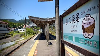 【JR二俣尾駅を観察】垣間見る歴史の残像