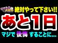 【残りわずか】これは絶対にやってください！！！　にゃんこ大戦争