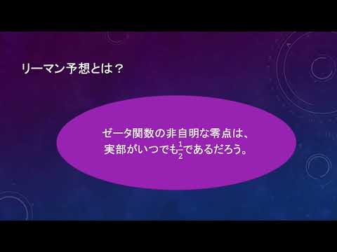 双対数　第二回　応用編　リーマン予想の証明　(オイラー同好会！)