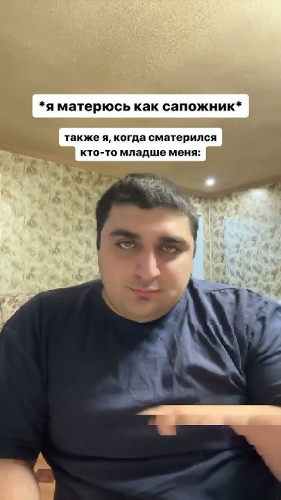 как перестать материться #мат #юмор #shorts - YouTube