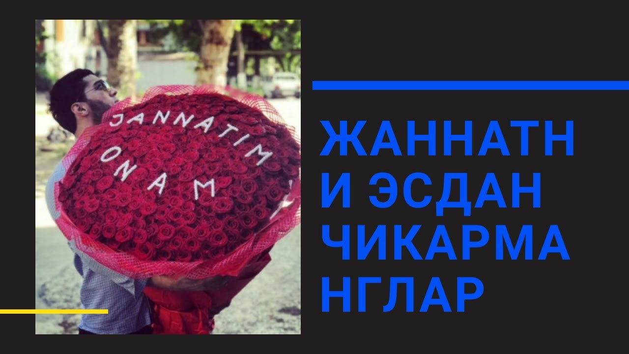 Жаннатим онам - YouTube