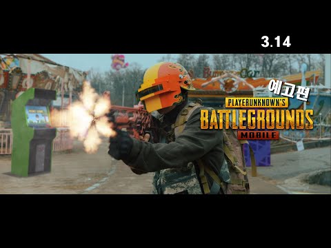배틀그라운드 모바일 실사판: 신규 테마파크 예고편 (Pubg Mobile RealLife)