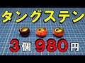 誰でもできる低価格でタイラバヘッドを購入する方法を解説。