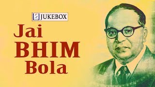 Bhimachya kartawyala Jaaga Jukebox | 126th Birth Anniversary Special Jukebox | Dr. B R Ambedkar
