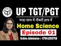 Up tgtpgt home science class  class1  tgtpgt home science online class  tgtpgt home science