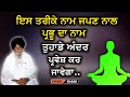             gyani sant singh maskeen ji katha