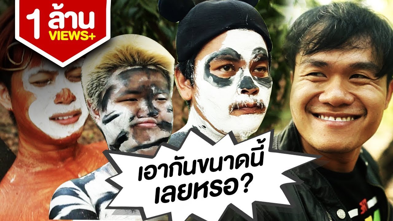 กว่าจะเป็น เพลงวันหนึ่งฉันเดินหลงป่า