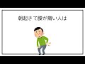 ほとんど知らない睡眠の雑学