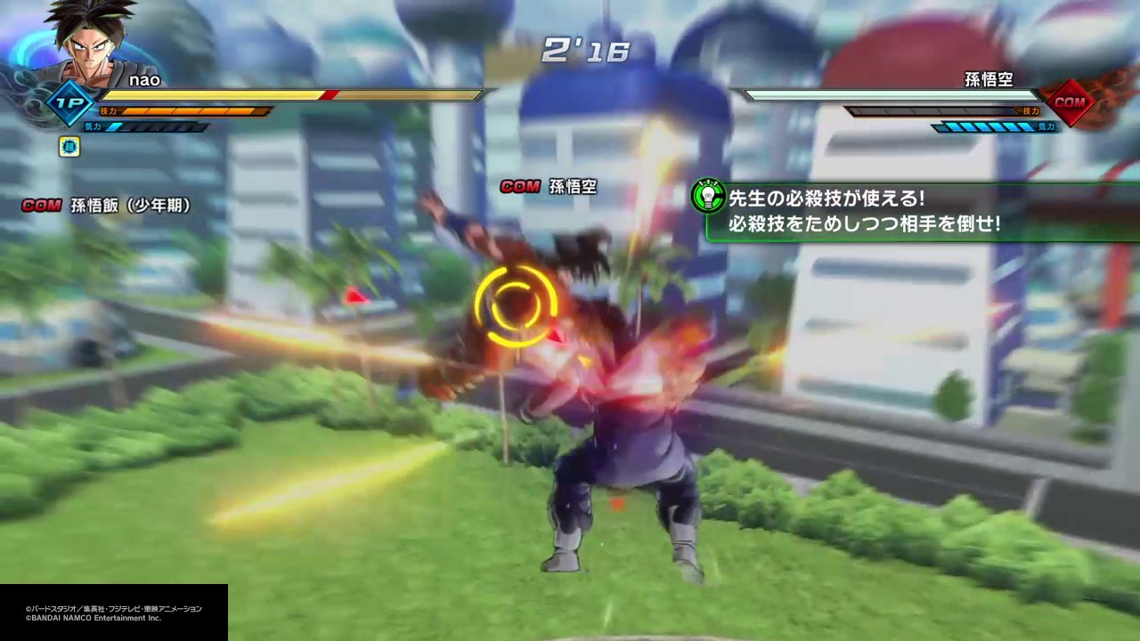 ドラゴンボールゼノバース２攻略 クリア後は悟空が先生になって技を覚えられる ゲーム アニメブログ