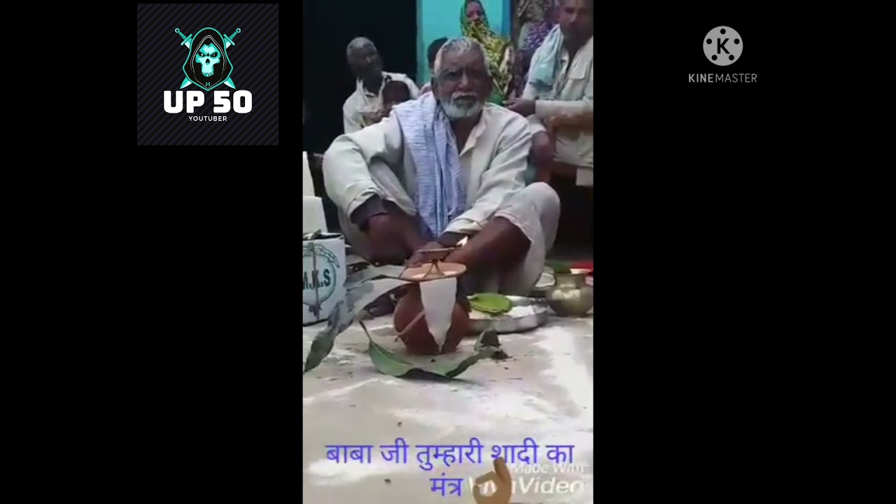 up wala pandit mantra