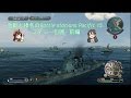 金剛と榛名のBattlestations:Pacific 15 ~フィジー攻略~ 前半