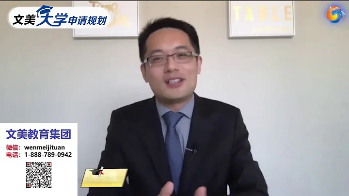 美国大学申请： 什么原因会被美国大学开除？被开除了怎么办？《文美大学申请规划》第15期 - 天天要闻