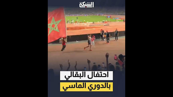 🔥 سفيان البقالي يلهب الأجواء باحتلاله المرتبة الأولى في سباق 3000 متل بالدوري الماسي 🇲🇦🥇