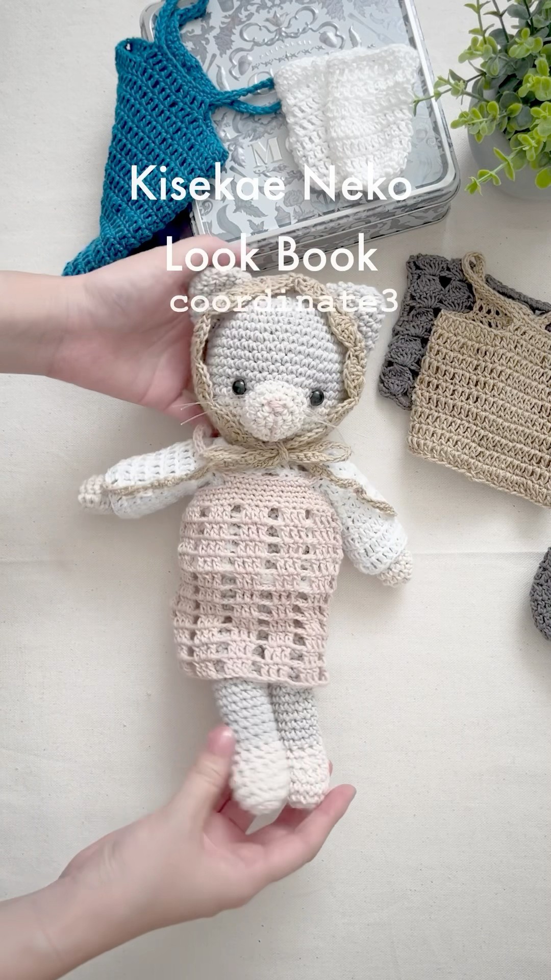 あみぐるみ　ぬいぐるみ　編み物【Eアカウント】 あみぐるみ編み図 - サンエックス すみっコぐらし 帽子をかぶっ