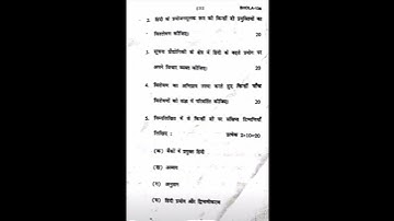 BHDLA-135 Question paper june-2023 #bag #hindi #ignou