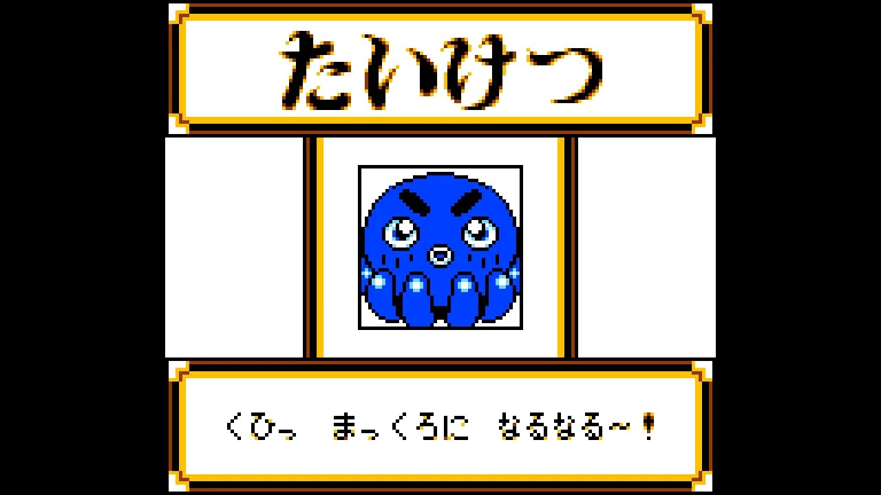 GB Mogura de Pon! in 