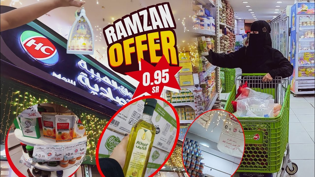 Ramzan Offer 0.95 SR 😍 | Haiba Al Eqtisadia Market | Saudi Ramzan Shopping