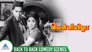 Velli Vizha Movie Full Comedy Scenes | Gemini Ganesan | Jayanthi | Thengai Srinivasan | Manorama