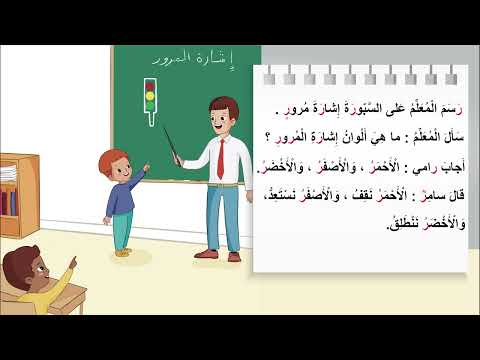 قصة حرف الراء ر 