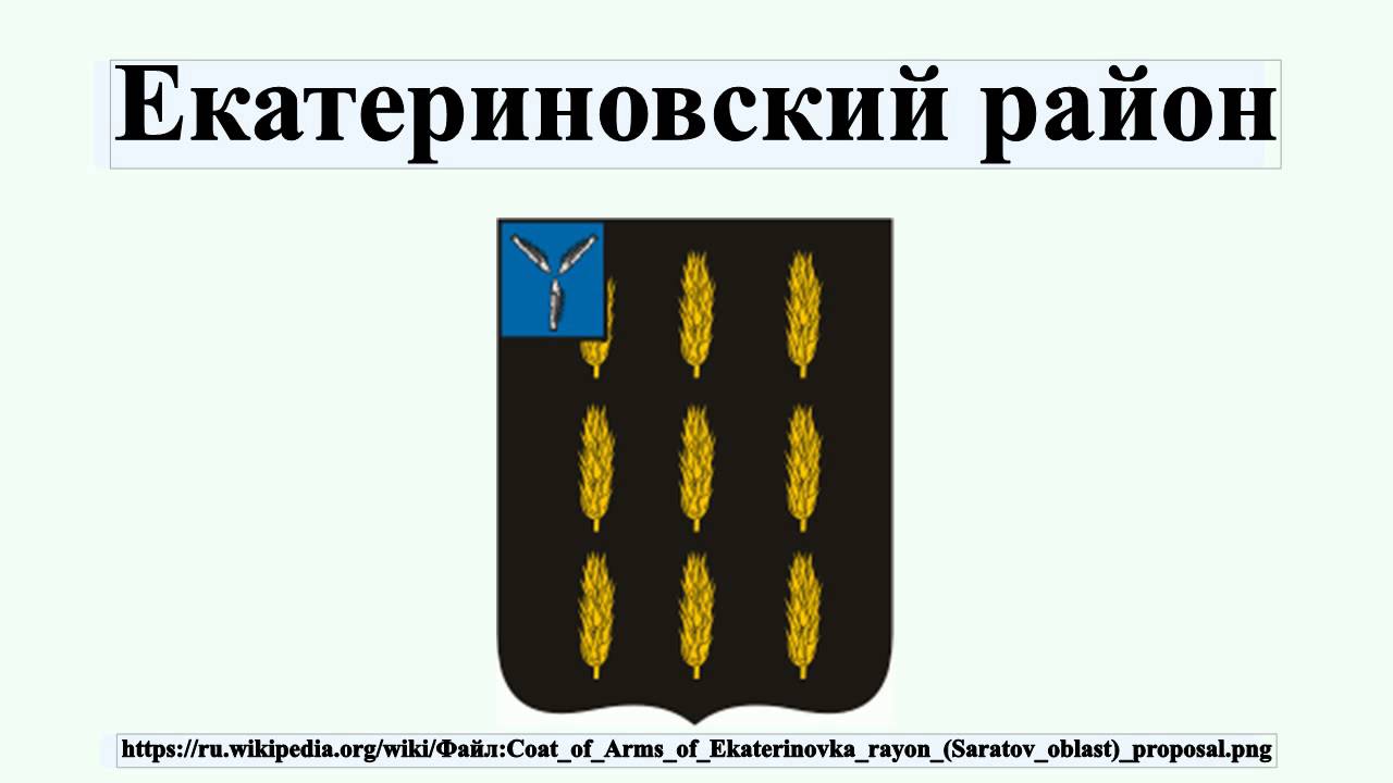 Знакомства Екатериновка Саратовская Область