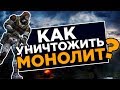 Главная ТАЙНА МОНОЛИТА | STALKER RP DAYZ