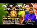 කටින් දුගදක් වාහනය වීම ඔබටත් ප්‍රශ්නයක්ද? | How to get rid of bad mouth smell sinhala | Dr Dewagiri