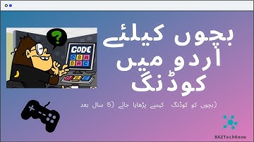 Coding for Kids in Urdu/Hindi/اردو
