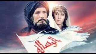 فيلم الرسالة كامل بجودة عالية 1080 - قصة الإسلام - The Message 1976