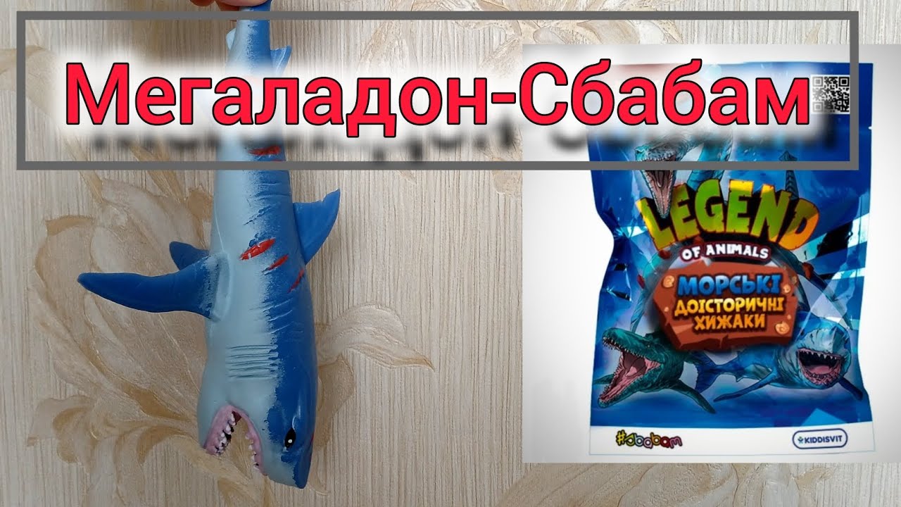 🦈 [Мегаладон От 