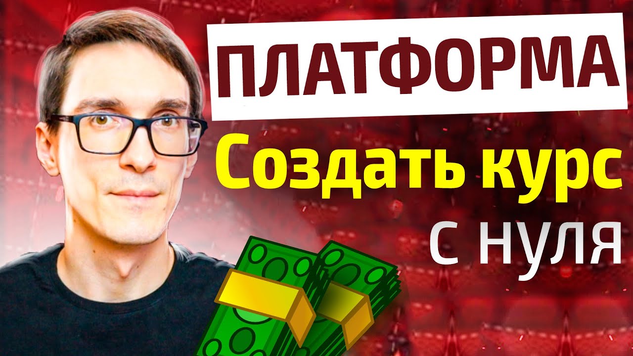 продюсер онлайн-курсов, обзоров тренингов
