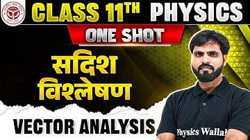 Class 11 Physics Chapter 2 | सदिश विश्लेषण ( Vector Analysis ) | One Shot | Up Board Wallah
