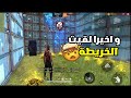 فري فاير طريقة اكمال مهمات رقصة الشاطئ بخريطة ارض الحرف فقط اخذتها في ساعتين فري فاير طريقة اكمال مهمات رقصة الشاطئ بخريطة ارض الحرف فقط اخذتها في ساعتين