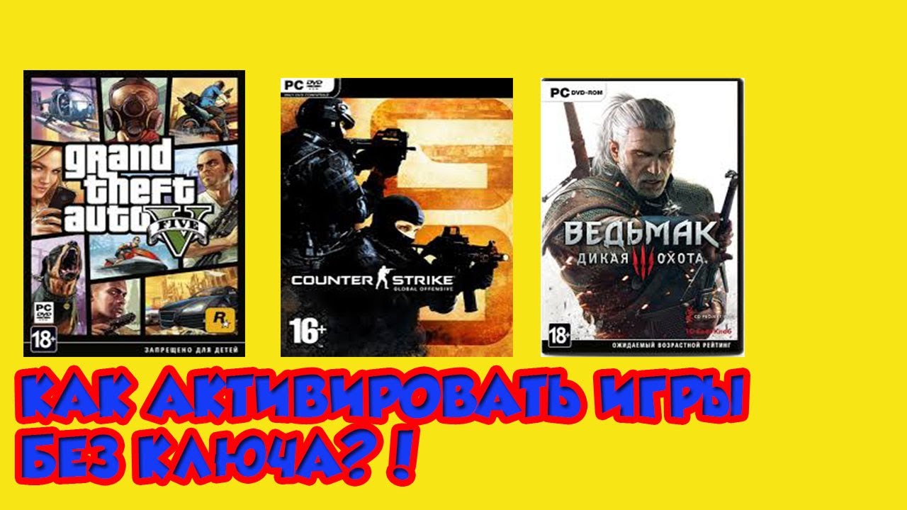 Активировать Активировать