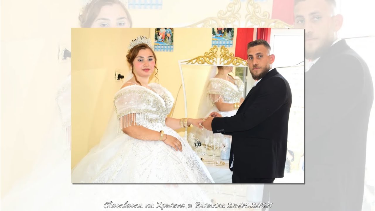 Сватбата на Христо и Василка 2025