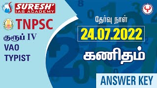 TNPSC | GROUP 4 -2 022 | Answer Key | Maths | 24.07.2022 | Suresh IAS Academy