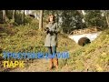 Тростянець - Швейцарські Альпи під українським Черніговом | Україна вражає