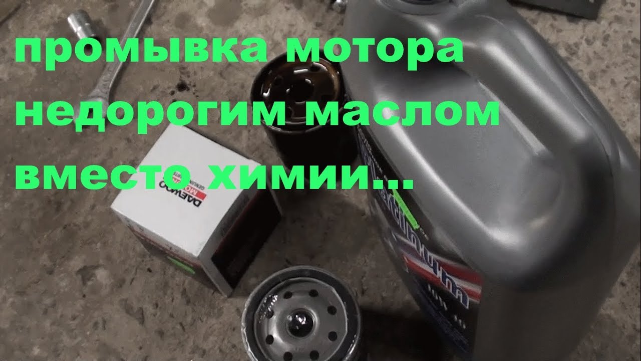Промывка двигателя гидравлическим маслом
