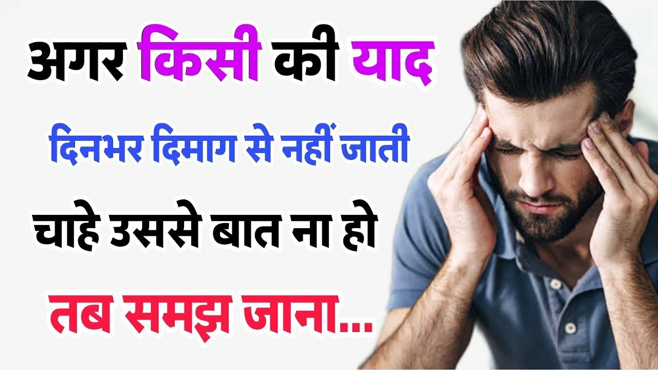 जब कोई आपको बहुत याद करता है, तब आपको मिलेंगे ये 5 संकेत || जानकर आप चौंक जाएंगे.. psychology facts😲