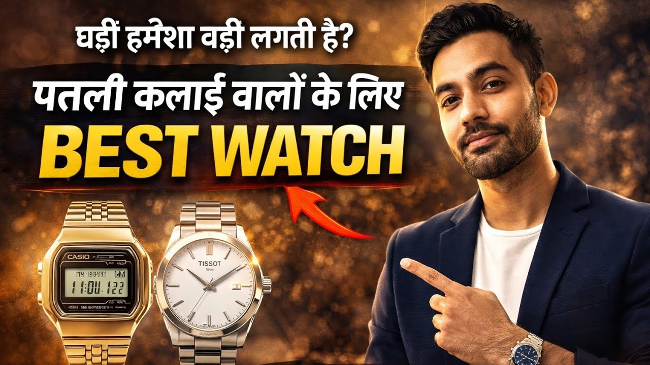 पतली कलाई वालों के लिए Best Watches ⌚ | Thin Wrist Watch Buying Guide| @primewatcheshub