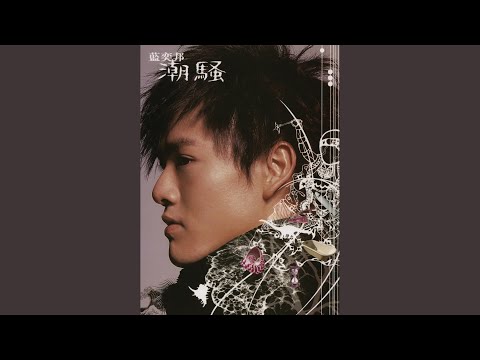 Watch 夢中見 on YouTube Watch 夢中見 on YouTube