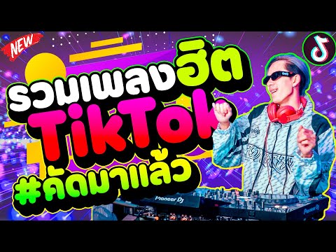 DANCETAMJAI【FLUKEFIIXZ】รีวิวZX10RและZX25Rแต่งยังไงให้เหมือนกัน รวมเพลงฮิตในtiktok ★มาแรง★ คัดมาแล้ว  วัยรุ่นชอบ  